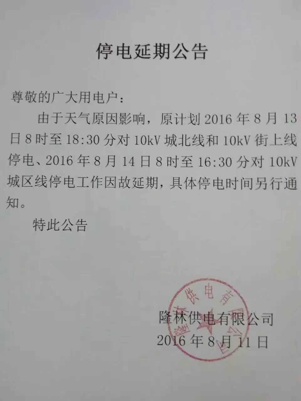 【ayx官网】呼和浩特市中央环境保护督察“回头看”群众信访举报问题办理信息公开（第二批）