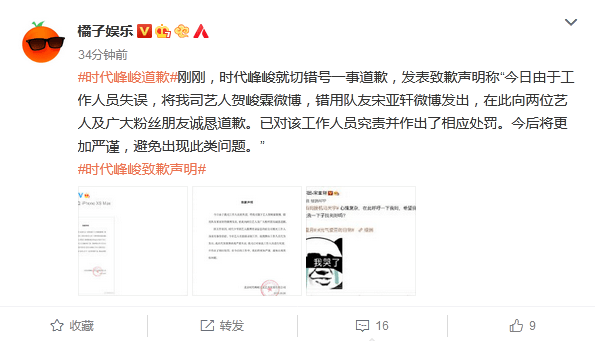 “爱游戏(ayx)中国官方网站”
认可了 是事情人员操作失误!宋亚轩贺峻霖粉丝却继续“掐架”!(图5) “爱游戏(ayx)中国官方网站”
认可了 是事情人员操作失误!宋亚轩贺峻霖粉丝却继续“掐架”!(图5)