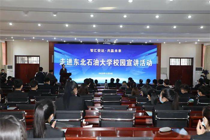 ‘ayx官方网站’
“智汇安达•共赢未来(图2) ‘ayx官方网站’
“智汇安达•共赢未来(图2)