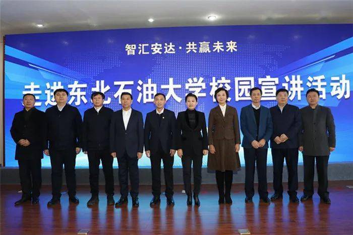 ‘ayx官方网站’
“智汇安达•共赢未来(图11) ‘ayx官方网站’
“智汇安达•共赢未来(图11)