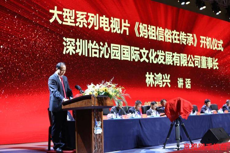 大型电视剧《妈祖信俗在传承》始于莆田湄洲岛|ayx官方网站(图9)