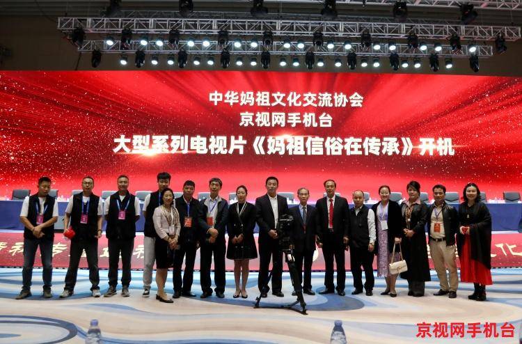 大型电视剧《妈祖信俗在传承》始于莆田湄洲岛|ayx官方网站(图15) 大型电视剧《妈祖信俗在传承》始于莆田湄洲岛|ayx官方网站(图15)