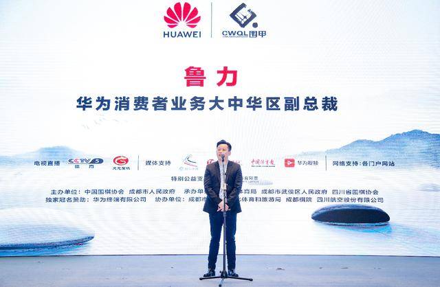 
推广围棋文化华为不忘初心 华为手机杯中国围棋甲级联赛圆满闭幕“ayx官网”(图16)