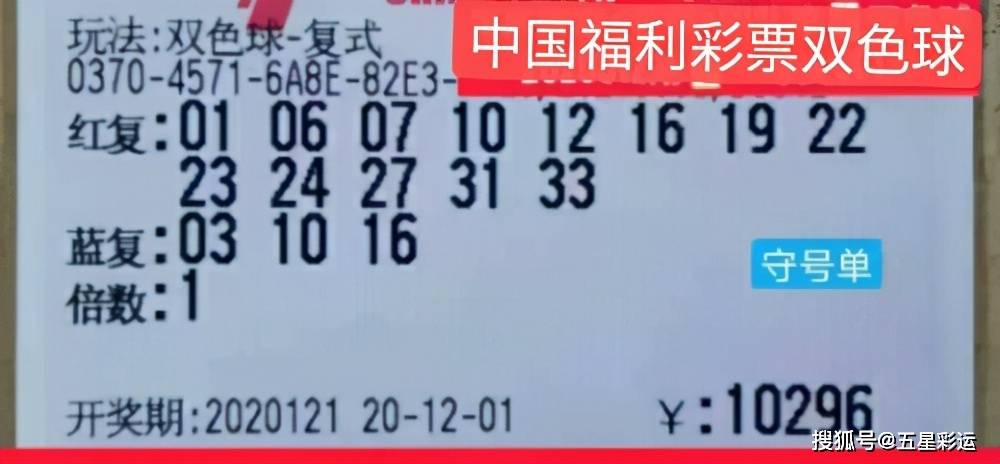 ayx官方网站:
大复式18018元领衔双色球20121期晒票分享 仅供浏览(图5) ayx官方网站:
大复式18018元领衔双色球20121期晒票分享 仅供浏览(图5)