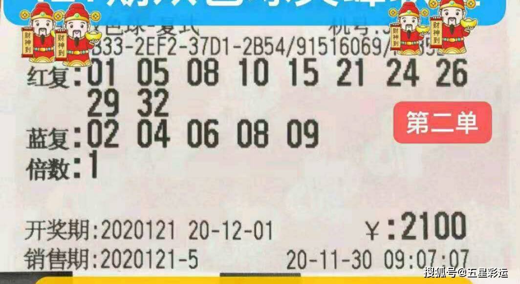 ayx官方网站:
大复式18018元领衔双色球20121期晒票分享 仅供浏览(图18) ayx官方网站:
大复式18018元领衔双色球20121期晒票分享 仅供浏览(图18)