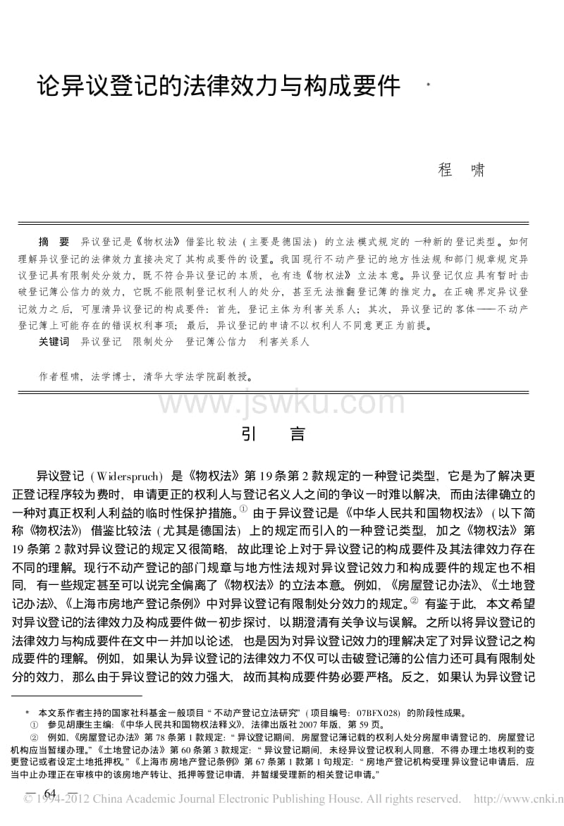 
承发包工程宁静治理划定“爱游戏（ayx）中国官方网站”