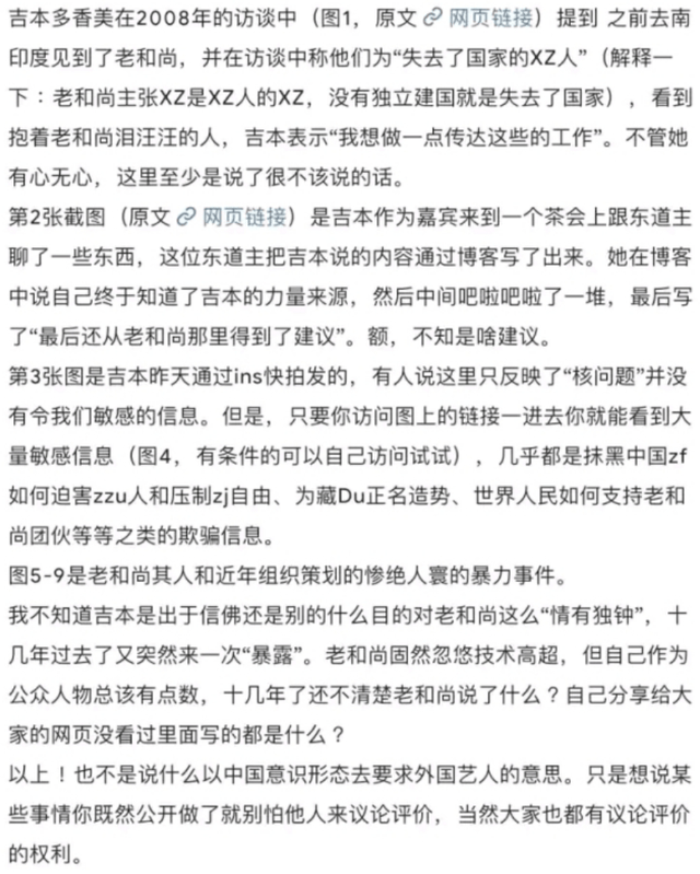 
丽娜饰演者公布不妥言论！继戴拿和泰罗后 迪迦奥特曼也遭殃了！_ayx官网(图5)