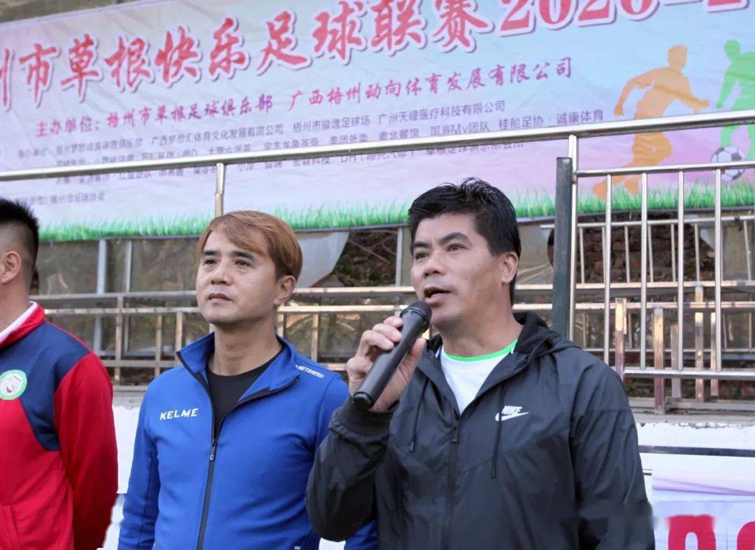 ayx官方网站-
梧州市草根快乐足球联赛2020(图9)