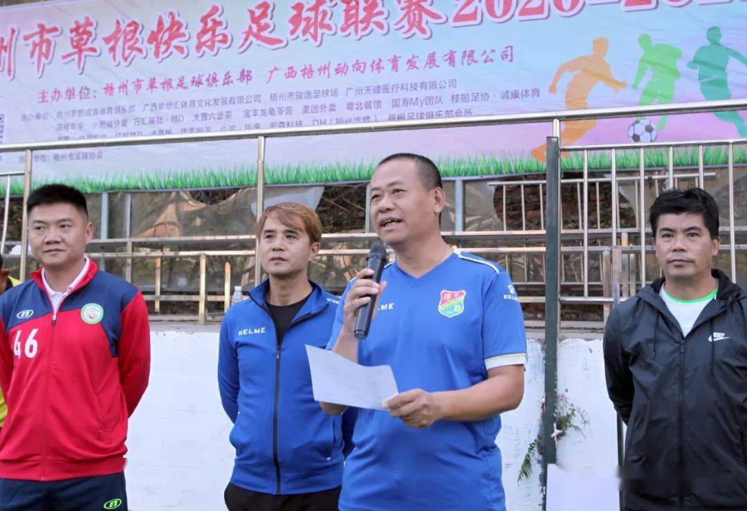 ayx官方网站-
梧州市草根快乐足球联赛2020(图11)