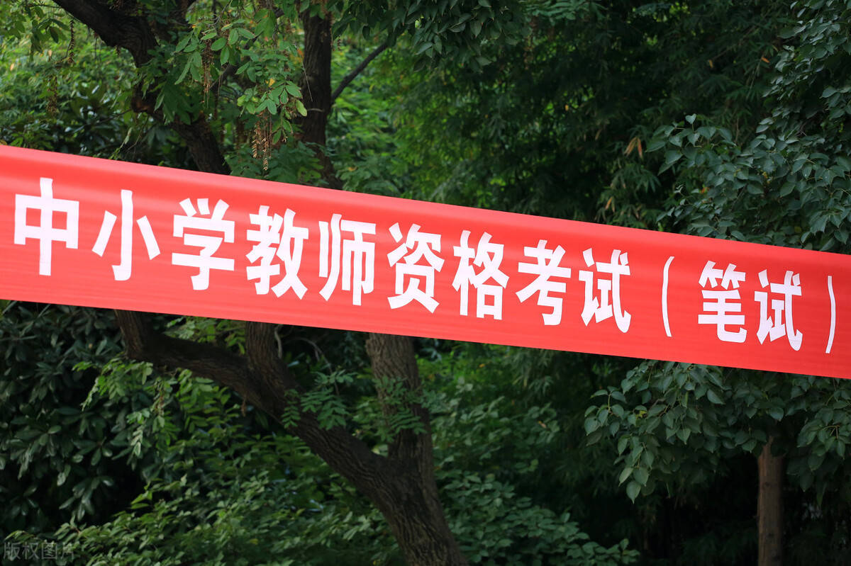 非师范生能考教师资格证吗?看这儿-ayx官网(图2)
非师范生能考教师资格证吗?看这儿-ayx官网(图2)