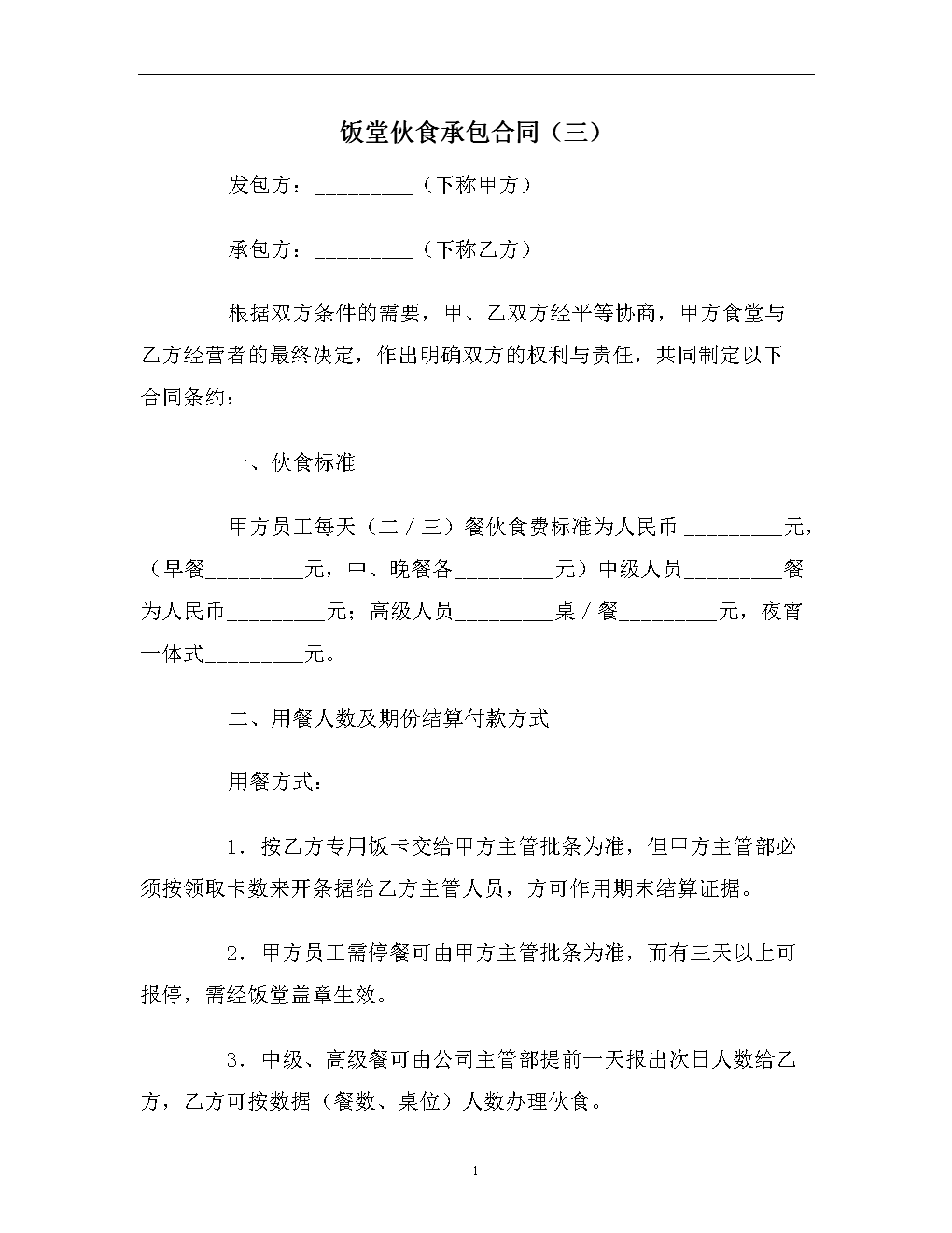 那不勒斯关注巴尔科【ayx官网】(图3) 爱游戏(ayx)中国官方网站