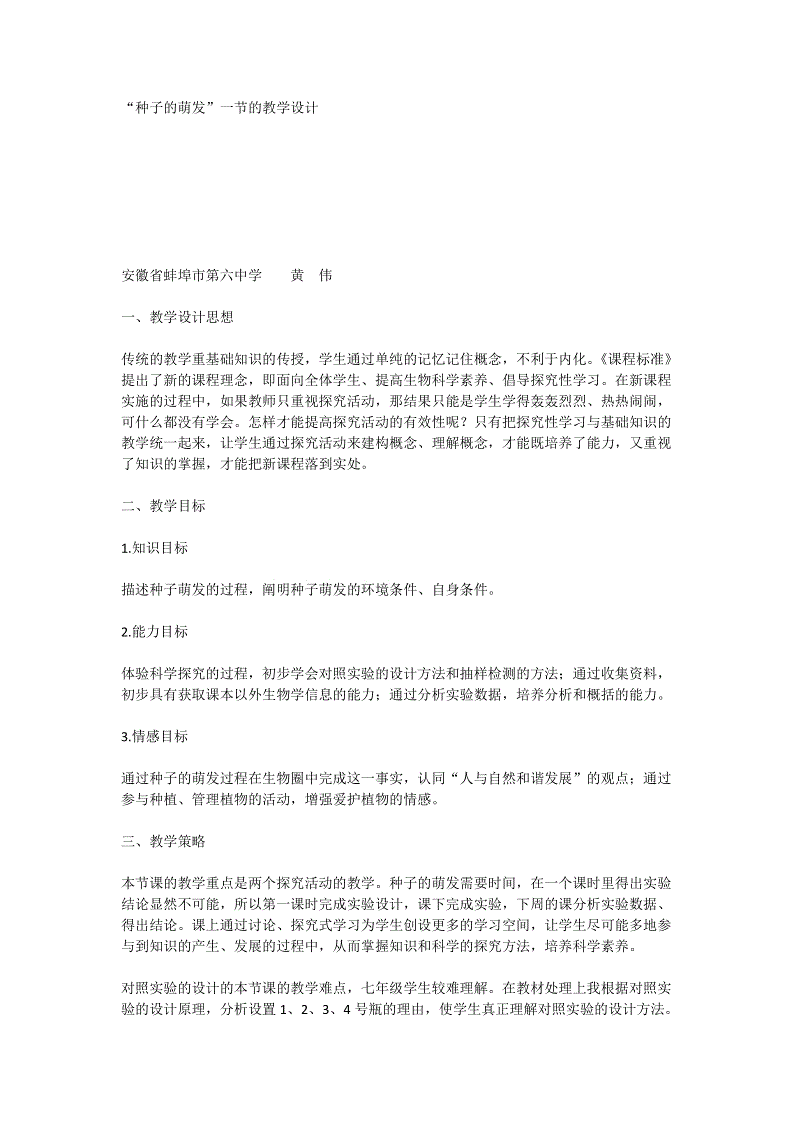 ayx官网：梅西血染赛场，巴萨1-0客胜曼联！徐阳：索尔斯克亚战术不乐成！