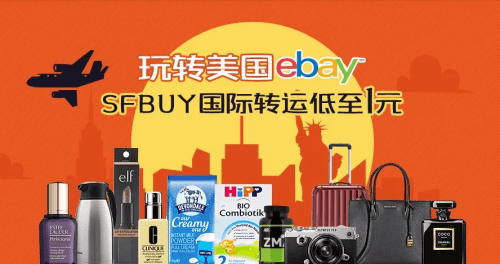 ‘ayx官网’
优惠多多 海购丰运带你玩转美国eBay(图5)