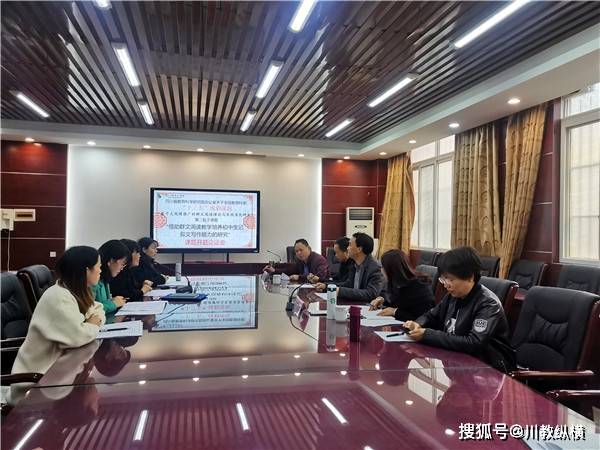 ayx官方网站:
汶川中学初中语文教研组新课题顺利开题(图2) ayx官方网站:
汶川中学初中语文教研组新课题顺利开题(图2)