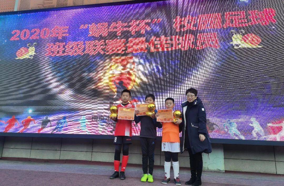 
【童话故事】绿茵点亮梦想 激情挥洒青春 ——建邺实验小学乐成举行第二届“蜗牛杯”班级足球联赛决赛和颁奖仪式【ayx官方网站】(图15)