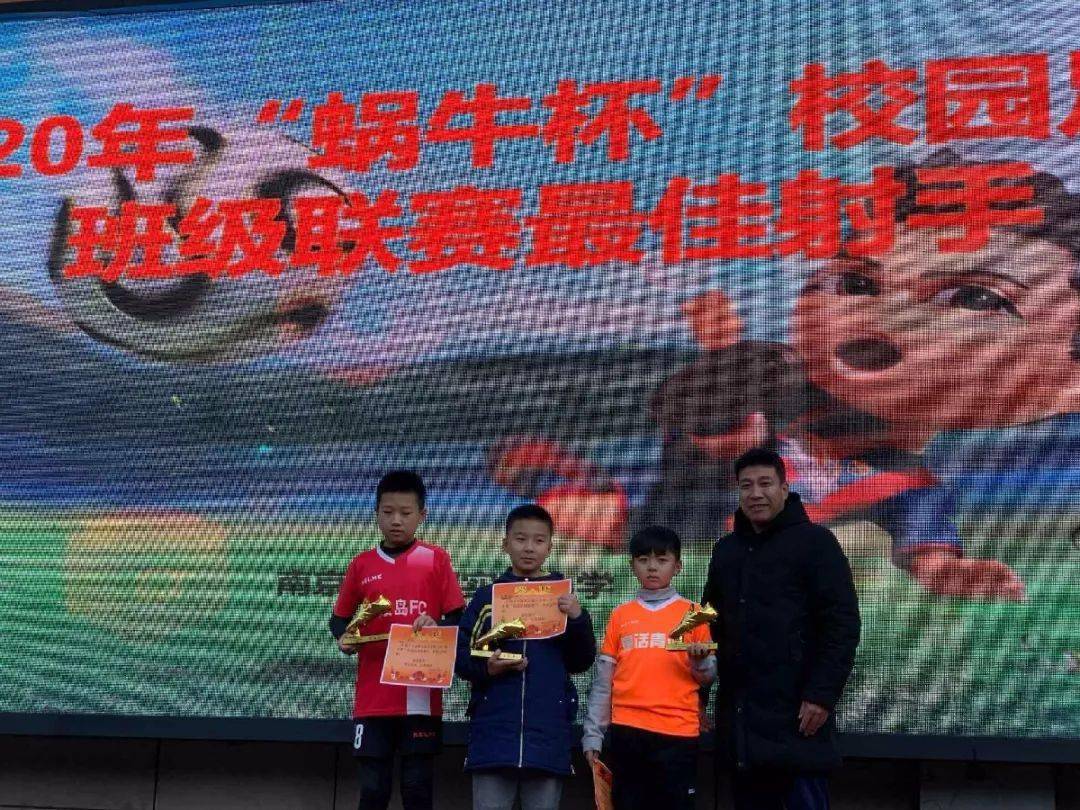 
【童话故事】绿茵点亮梦想 激情挥洒青春 ——建邺实验小学乐成举行第二届“蜗牛杯”班级足球联赛决赛和颁奖仪式【ayx官方网站】(图14)