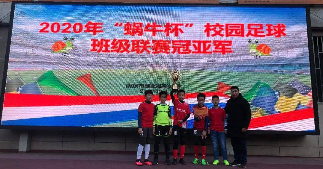 
【童话故事】绿茵点亮梦想 激情挥洒青春 ——建邺实验小学乐成举行第二届“蜗牛杯”班级足球联赛决赛和颁奖仪式【ayx官方网站】(图17)